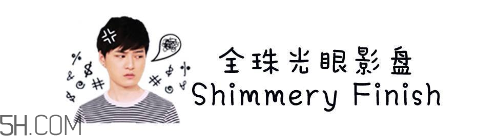 100元以內(nèi)的眼影盤有哪些值得購(gòu)買?