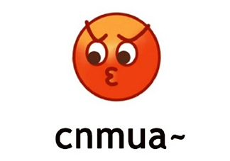 cnmua是什么意思？cnmua無水印表情包