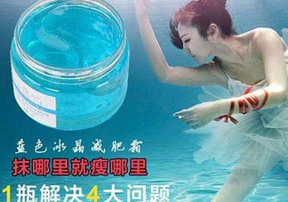 伊洛詩(shī)曼妮完美纖體霜有副作用嗎？多少錢(qián)？
