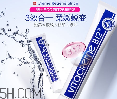vitacreme b12面霜怎么樣_vitacreme b12面霜多少錢(qián)