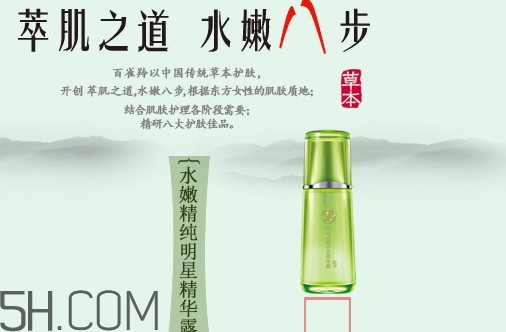 百雀羚精華液怎么打開？百雀羚精華液怎么開蓋