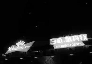 血色百威是什么？血色百威紅色的是什么？