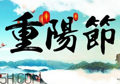 重陽(yáng)節(jié)可以出門(mén)嗎 重陽(yáng)節(jié)能出去玩嗎