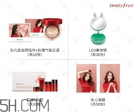 悅詩(shī)風(fēng)吟石榴氣墊怎么樣？悅詩(shī)風(fēng)吟紅石榴氣墊好用嗎？