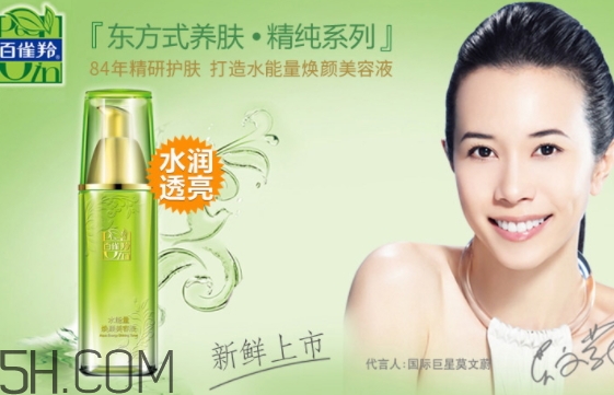 百雀羚美容液怎么用？百雀羚美容液使用方法
