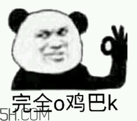 ojbk是什么意思？ojbk表情包