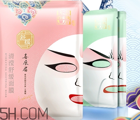 百雀羚京劇臉譜面膜怎么樣？百雀羚京劇臉譜面膜好用嗎