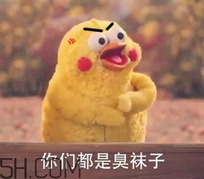 你個(gè)臭居居什么意思？你個(gè)臭居居表情包