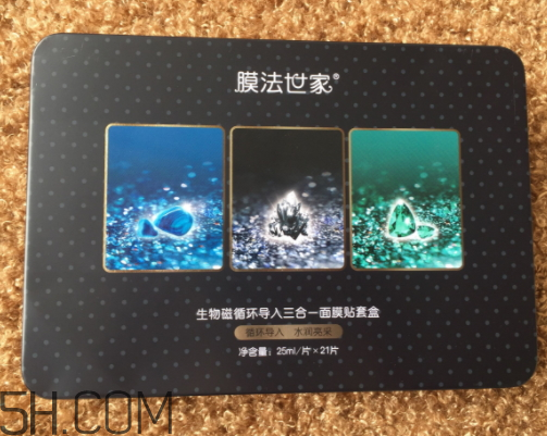 膜法世家生物磁面膜多少錢？怎么樣？
