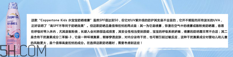 天天涂防曬霜有什么好處？嬰兒防曬霜推薦