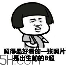 你們都是臭襪子什么意思？你們都是臭襪子表情包