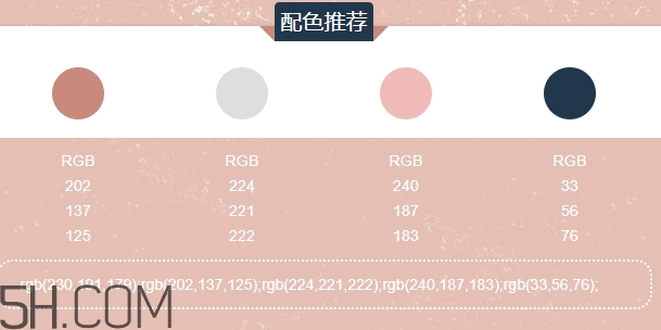 裸粉色是什么顏色？裸粉色顏色好看嗎？