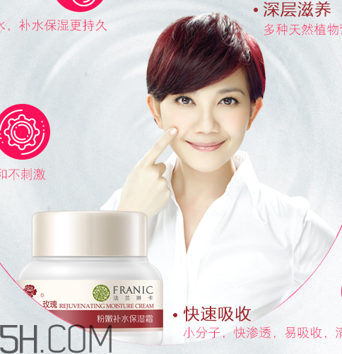 法蘭琳卡面霜怎么樣？法蘭琳卡面霜好用嗎？