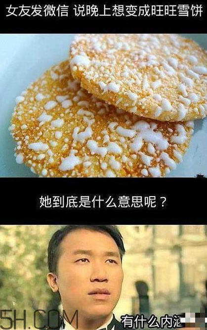 女生說吃餅干是什么意思？女生說請你吃餅干代表什么