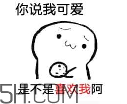 女生說吃餅干是什么意思？女生說請你吃餅干代表什么