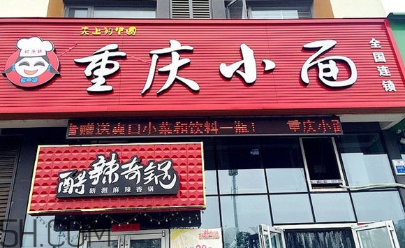 重慶小面50強是哪幾家？重慶小面怎么做