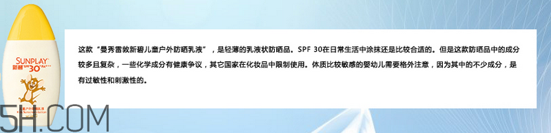 天天涂防曬霜有什么好處？嬰兒防曬霜推薦