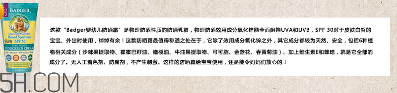 天天涂防曬霜有什么好處？嬰兒防曬霜推薦