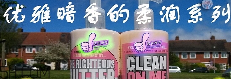 soap glory身體乳哪款好聞？soap glory身體乳推薦