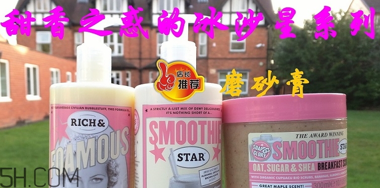 soap glory身體乳哪款好聞？soap glory身體乳推薦