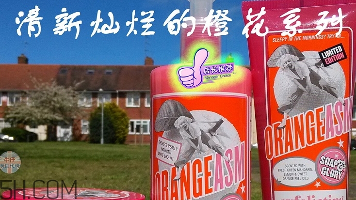 soap glory身體乳哪款好聞？soap glory身體乳推薦
