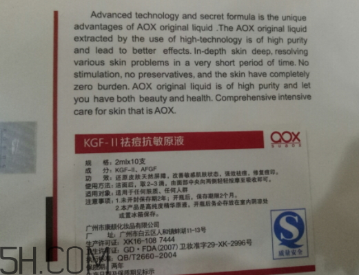 aox suaox祛痘原液怎么樣？多少錢？