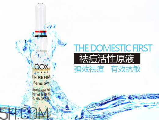 aox suaox祛痘原液怎么樣？多少錢？