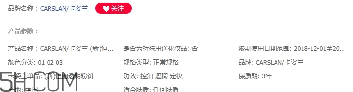 卡姿蘭粉餅保質(zhì)期多長(zhǎng)？卡姿蘭粉餅有效期