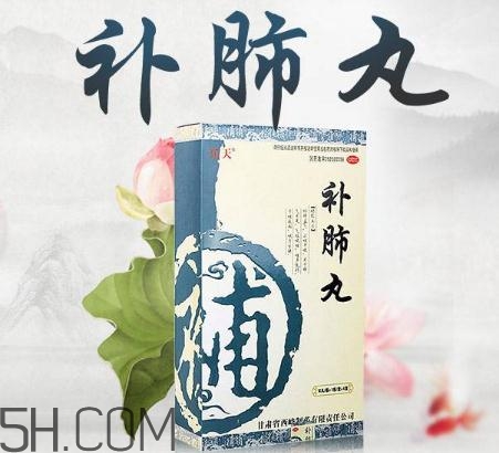 補肺丸是藥還是保健品？補肺丸是哪里生產(chǎn)的？