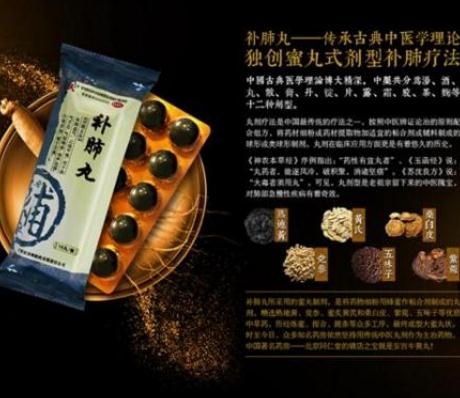 補(bǔ)肺丸能治支氣管炎嗎？補(bǔ)肺丸能治肺氣腫嗎？