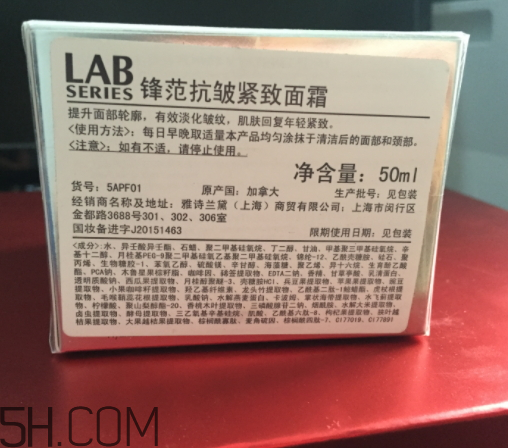 朗仕面霜怎么樣？朗仕面霜多少錢？