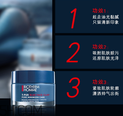 碧歐泉男士清潔面膜怎么樣？多少錢(qián)？