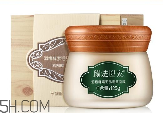 膜法世家酒糟面膜怎么樣_好用嗎？