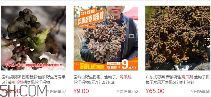 雞爪梨多少錢一斤？雞爪梨孕婦能吃嗎