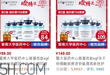 麗普司肽凍干粉多少錢？麗普司肽凍干粉價(jià)格