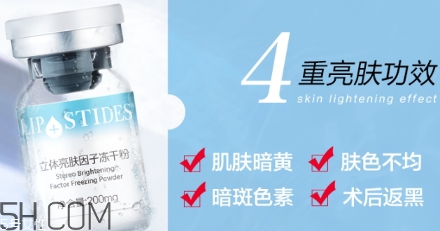 麗普司肽凍干粉有激素嗎？麗普司肽凍干粉評測