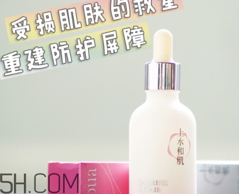 上水和肌肌底液多少錢？上水和肌肌底液新舊包裝對(duì)比