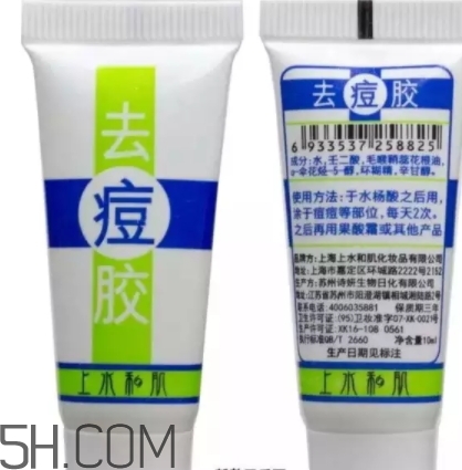 上水和肌點痘膠怎么樣？上水和肌祛痘凝膠怎么用