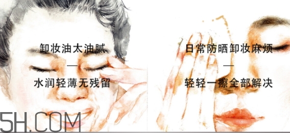 上水和肌卸妝水怎么樣？上水和肌卸妝水怎么用