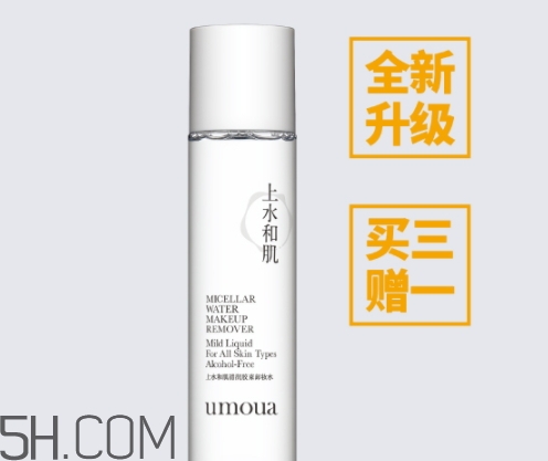 上水和肌卸妝水怎么樣？上水和肌卸妝水怎么用