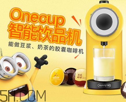 one cup小黃人膠囊機(jī)怎么用？one cup膠囊咖啡機(jī)使用方法