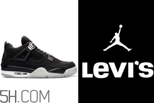 levis與air jordan 4聯(lián)名系列有哪幾款？