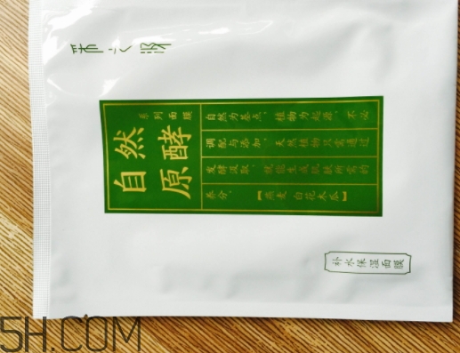 采之汲面膜有熒光劑嗎？云南白藥采之汲面膜曝光