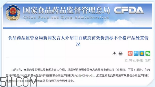 百白破什么情況不能打？接種到不合格的白百破疫苗怎么辦