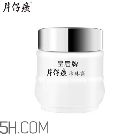 片仔癀珍珠膏好用嗎？片仔癀幾款珍珠膏的區(qū)別