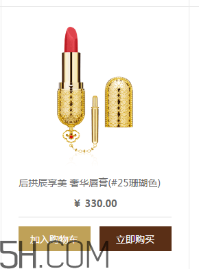 whoo后奢華金艷口紅色號有哪些？whoo后口紅25號是什么顏色？