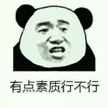 皮這么一下你快樂嗎是什么意思？皮這么一下你開心嗎表情包