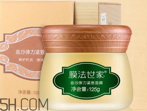 膜法世家金沙面膜好用嗎？膜法世家金沙面膜測評