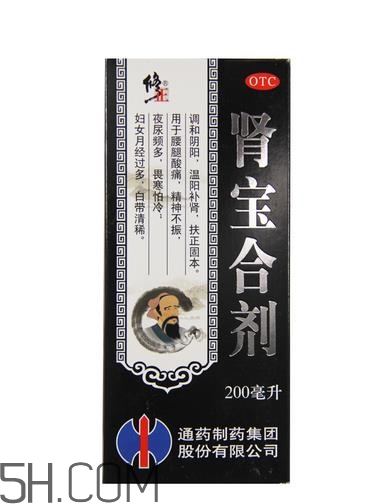 腎寶合劑是陰陽同補嗎？腎寶合劑男人可以服不？