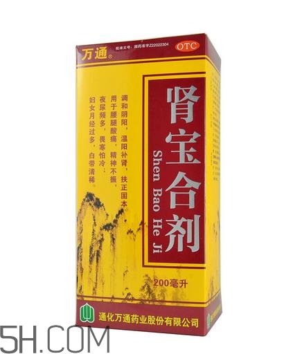 腎寶合劑是陰陽同補嗎？腎寶合劑男人可以服不？